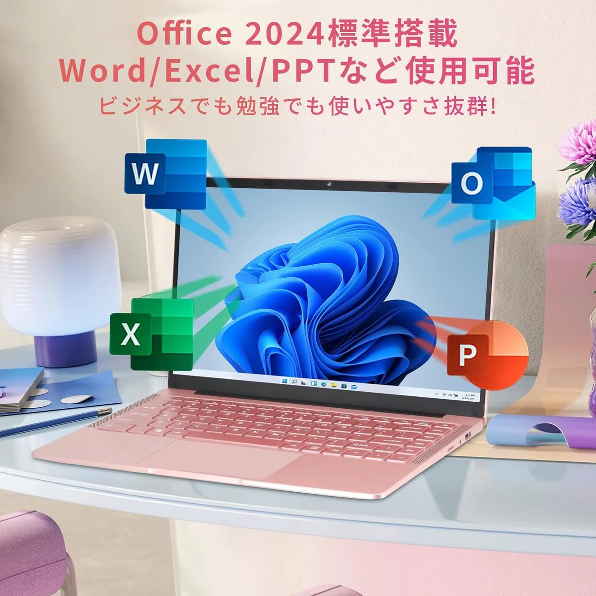 Office 2024標準搭載